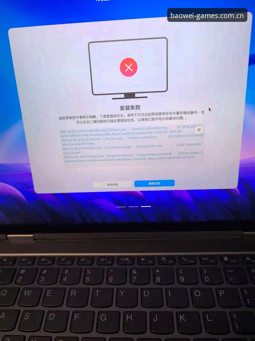 5个常见"宝威体育CN官网安装失败"误区，帮你彻底绕过坑