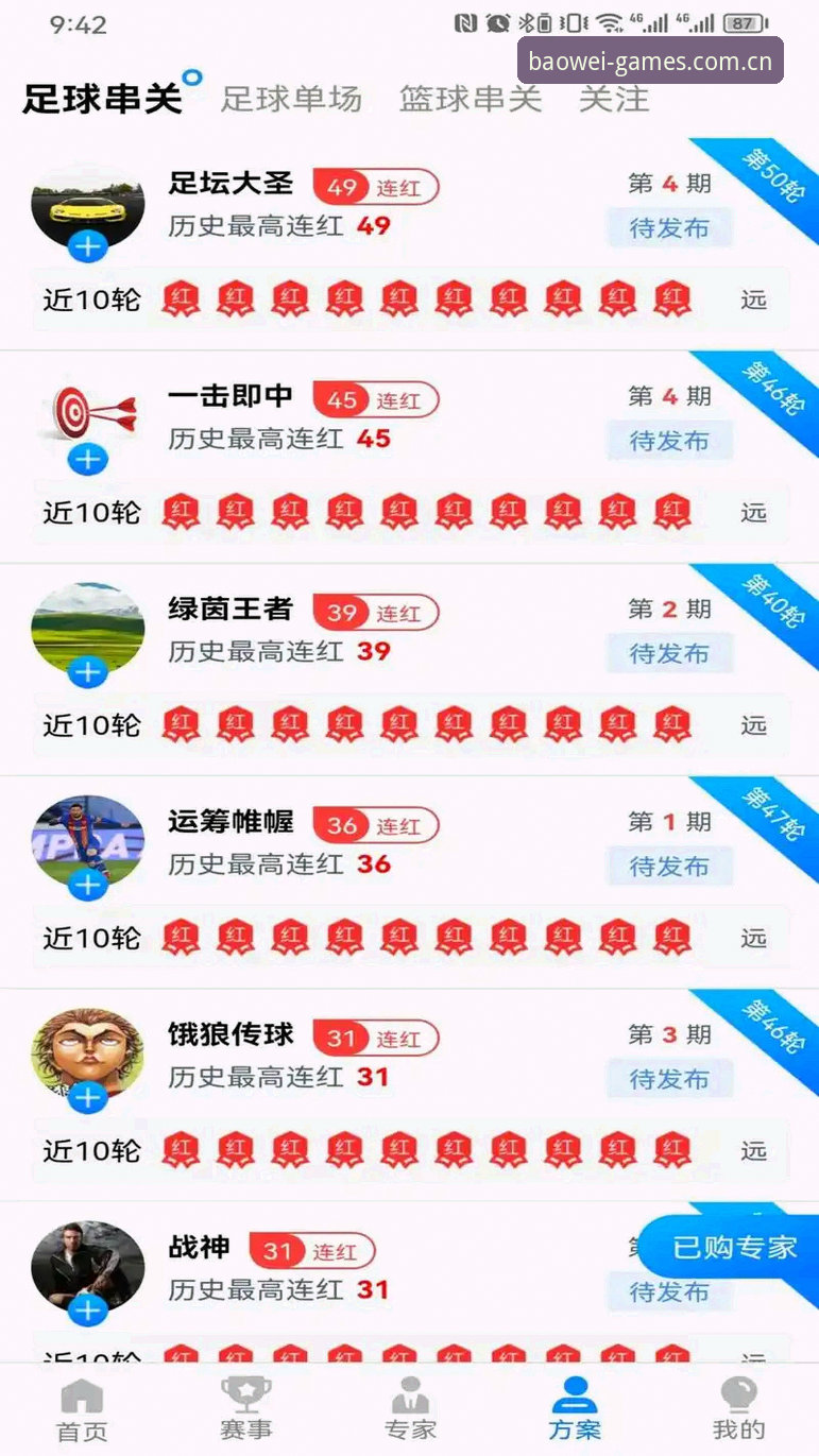 宝威体育平台下载全攻略：资深用户深度解析正版安装路径与使用体验